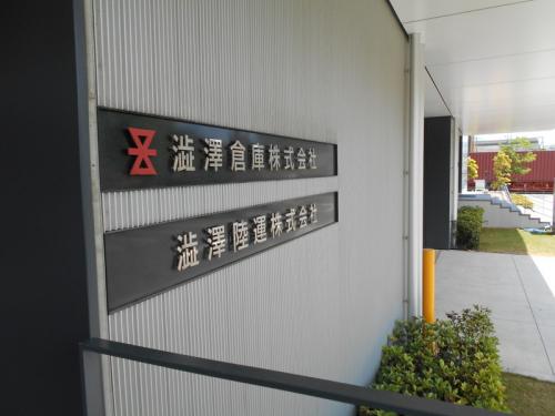 横浜T　営業所入り口2